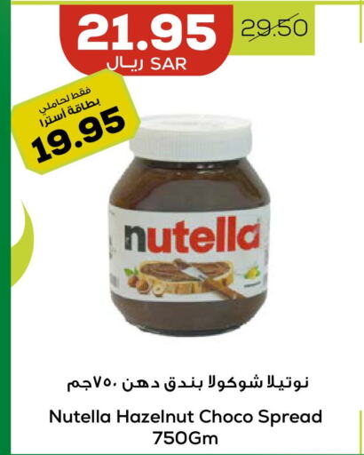 NUTELLA Chocolate Spread  in Astra Markets in KSA, Saudi Arabia, Saudi - Tabuk