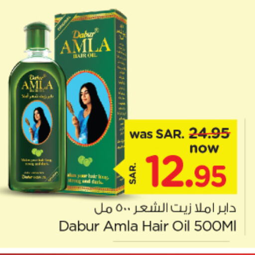 DABUR زيت شعر  in نستو in مملكة العربية السعودية, السعودية, سعودية - الجبيل‎