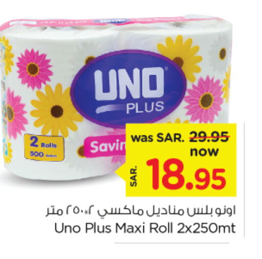 UNO   in Nesto in KSA, Saudi Arabia, Saudi - Al Hasa