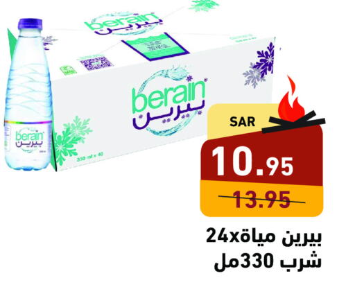 BERAIN   in أسواق رامز in مملكة العربية السعودية, السعودية, سعودية - حفر الباطن