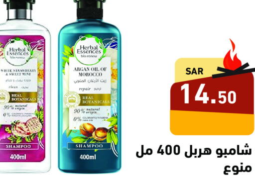 HERBAL ESSENCES Shampoo / Conditioner  in Aswaq Ramez in KSA, Saudi Arabia, Saudi - Al Hasa