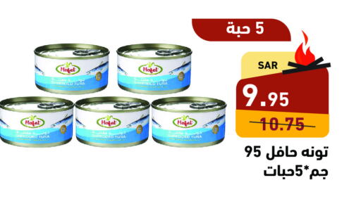  Tuna - Canned  in أسواق رامز in مملكة العربية السعودية, السعودية, سعودية - تبوك