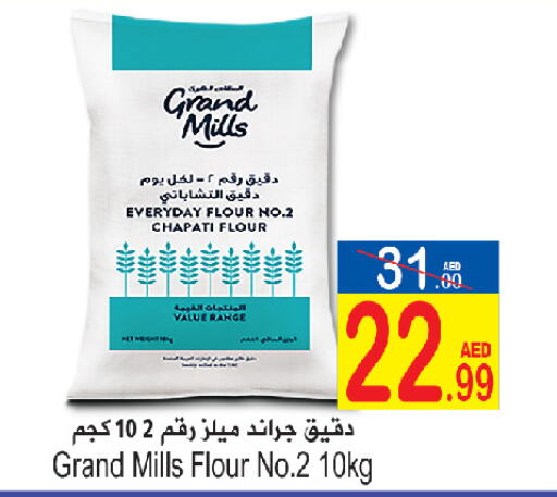 GRAND MILLS   in سن اند ساند هايبر ماركت ذ.م.م in الإمارات العربية المتحدة , الامارات - رَأْس ٱلْخَيْمَة