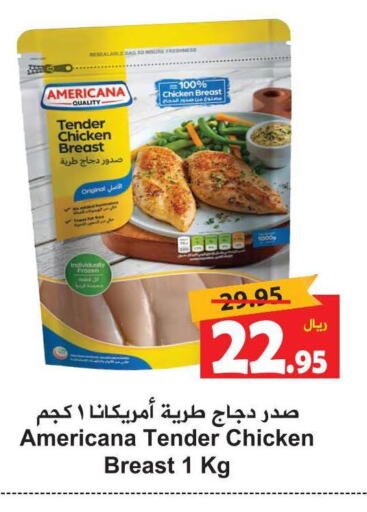 AMERICANA Chicken Breast  in Hyper Bshyyah in KSA, Saudi Arabia, Saudi - Jeddah