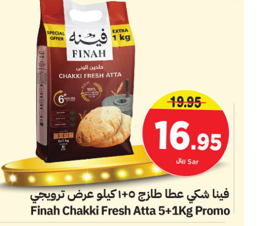  Wheat Flour  in Nesto in KSA, Saudi Arabia, Saudi - Al Hasa