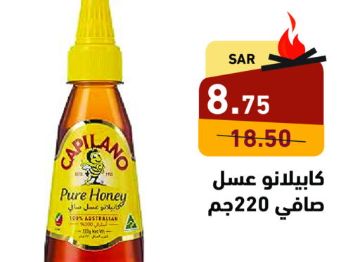  Honey  in Aswaq Ramez in KSA, Saudi Arabia, Saudi - Tabuk