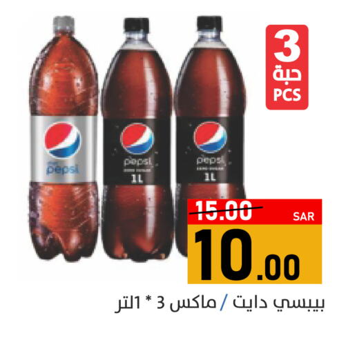 PEPSI   in Green Apple Market in KSA, Saudi Arabia, Saudi - Al Hasa