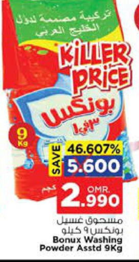 BONUX Detergent  in Nesto Hyper Market   in Oman - Muscat