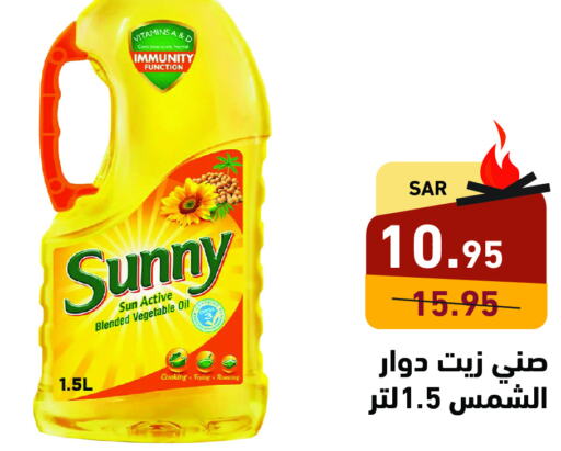 SUNNY Sunflower Oil  in Aswaq Ramez in KSA, Saudi Arabia, Saudi - Al Hasa