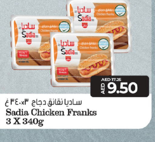 SADIA Chicken Sausage  in Al Aswaq Hypermarket in UAE - Ras al Khaimah