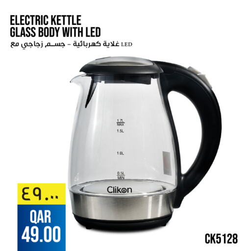 CLIKON Kettle  in Kenz Mini Mart in Qatar - Al Khor