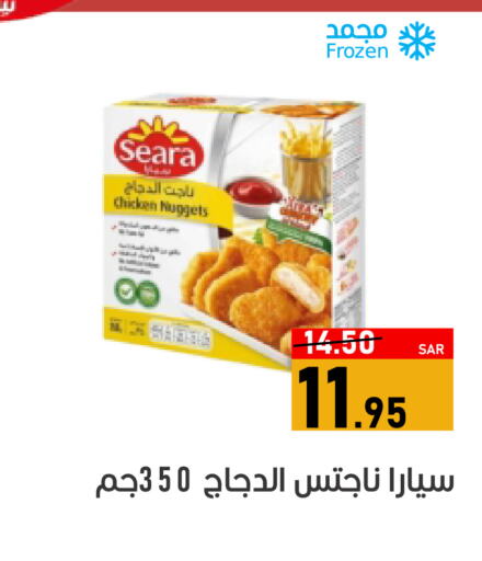 SEARA Chicken Nuggets  in Green Apple Market in KSA, Saudi Arabia, Saudi - Al Hasa