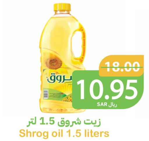 SHUROOQ   in Qateba Markets in KSA, Saudi Arabia, Saudi - Buraidah