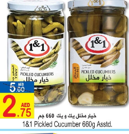  Pickle  in Sun and Sand Hypermarket in UAE - Ras al Khaimah