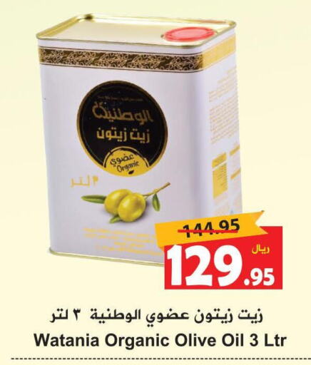  Olive Oil  in Hyper Bshyyah in KSA, Saudi Arabia, Saudi - Jeddah