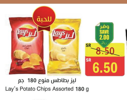 LAYS   in المركز الأخضر للتسويق in مملكة العربية السعودية, السعودية, سعودية - المنطقة الشرقية