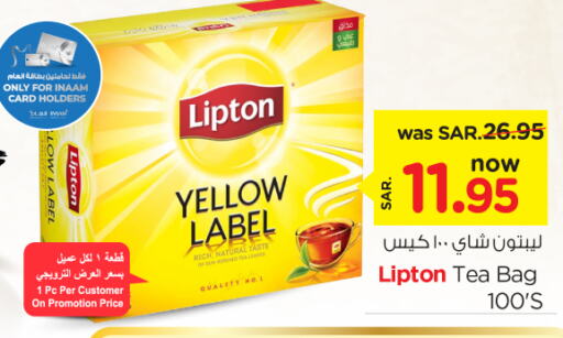 Lipton أكياس شاي  in نستو in مملكة العربية السعودية, السعودية, سعودية - الرياض