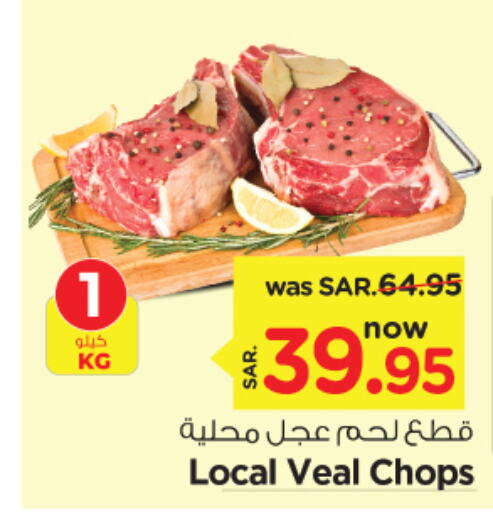  Veal  in Nesto in KSA, Saudi Arabia, Saudi - Al Hasa