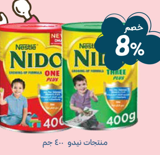 NESTLE حليب مجفف  in صيدليات غاية in مملكة العربية السعودية, السعودية, سعودية - مكة المكرمة