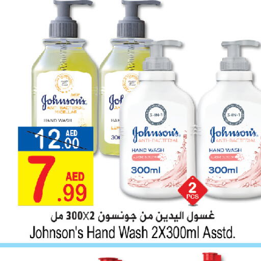 JOHNSONS   in Sun and Sand Hypermarket in UAE - Ras al Khaimah