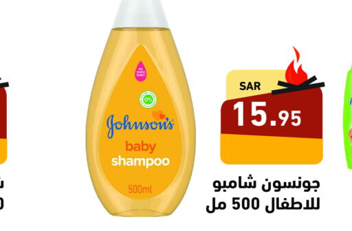 JOHNSONS   in Aswaq Ramez in KSA, Saudi Arabia, Saudi - Dammam