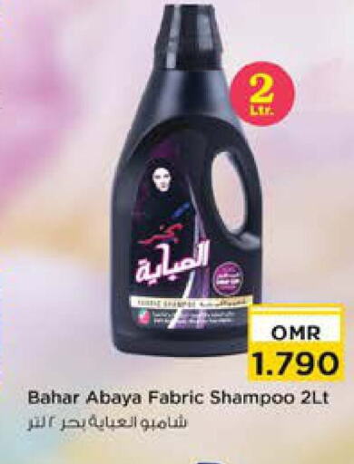 BAHAR Abaya Shampoo  in Nesto Hyper Market   in Oman - Muscat