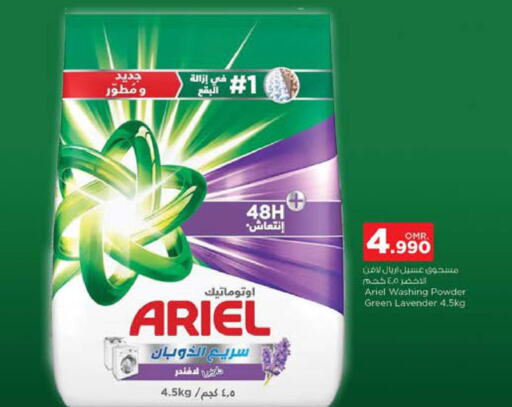 ARIEL Detergent  in Nesto Hyper Market   in Oman - Muscat