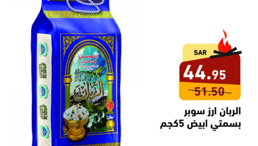  Basmati / Biryani Rice  in Aswaq Ramez in KSA, Saudi Arabia, Saudi - Hafar Al Batin