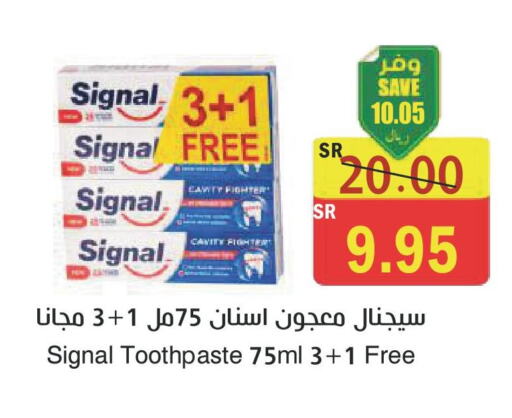 SIGNAL معجون أسنان  in المركز الأخضر للتسويق in مملكة العربية السعودية, السعودية, سعودية - المنطقة الشرقية