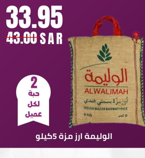  Sella / Mazza Rice  in Kraz Hypermarket in KSA, Saudi Arabia, Saudi - Unayzah