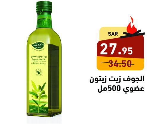  Virgin Olive Oil  in Aswaq Ramez in KSA, Saudi Arabia, Saudi - Al Hasa