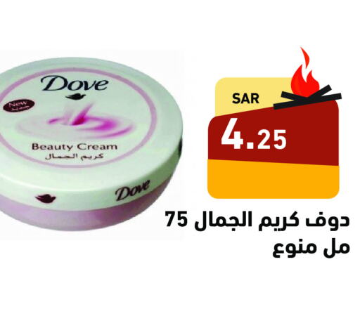 DOVE Face Cream  in Aswaq Ramez in KSA, Saudi Arabia, Saudi - Tabuk