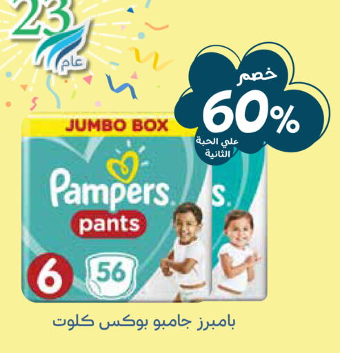 Pampers   in صيدليات غاية in مملكة العربية السعودية, السعودية, سعودية - الرياض