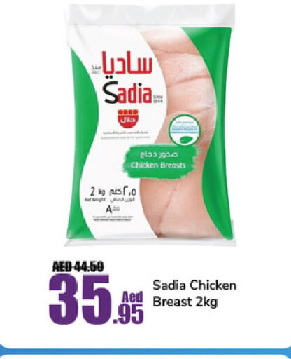 SADIA صدور دجاج  in الأسواق هايبرماركت in الإمارات العربية المتحدة , الامارات - رَأْس ٱلْخَيْمَة