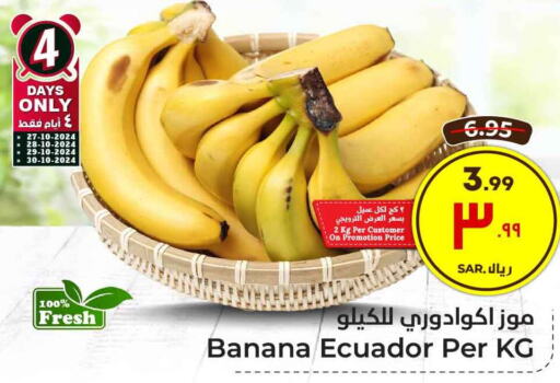  Banana  in هايبر الوفاء in مملكة العربية السعودية, السعودية, سعودية - الطائف