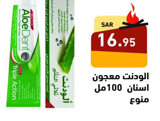  Toothpaste  in Aswaq Ramez in KSA, Saudi Arabia, Saudi - Tabuk