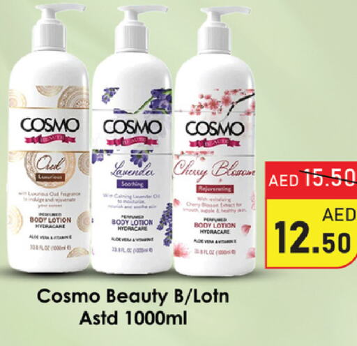  Body Lotion & Cream  in Al Aswaq Hypermarket in UAE - Ras al Khaimah