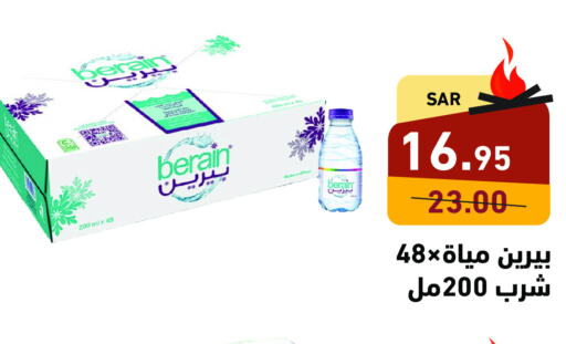 BERAIN   in أسواق رامز in مملكة العربية السعودية, السعودية, سعودية - حفر الباطن