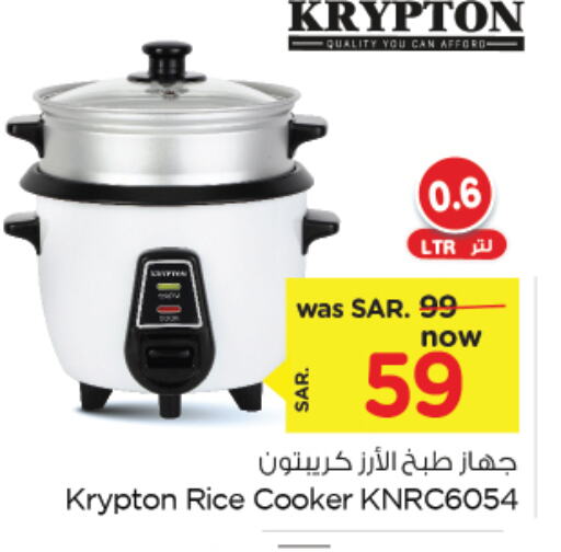 KRYPTON Rice Cooker  in Nesto in KSA, Saudi Arabia, Saudi - Al Hasa