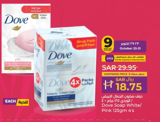 DOVE   in LULU Hypermarket in KSA, Saudi Arabia, Saudi - Khamis Mushait