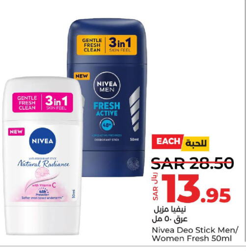 Nivea   in لولو هايبرماركت in مملكة العربية السعودية, السعودية, سعودية - ينبع