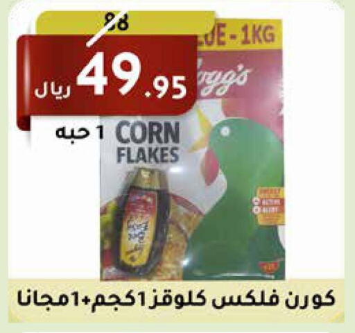 KELLOGGS   in سعودى ماركت in مملكة العربية السعودية, السعودية, سعودية - مكة المكرمة