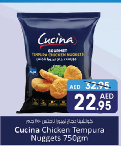 CUCINA ناجتس الدجاج  in الأسواق هايبرماركت in الإمارات العربية المتحدة , الامارات - رَأْس ٱلْخَيْمَة