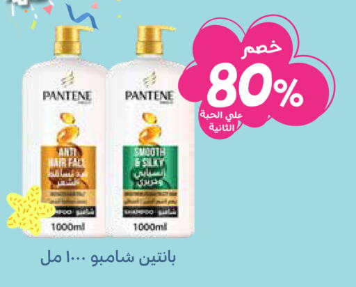 PANTENE شامبو / بلسم  in صيدليات غاية in مملكة العربية السعودية, السعودية, سعودية - الرياض