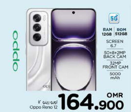 OPPO   in Nesto Hyper Market   in Oman - Sohar