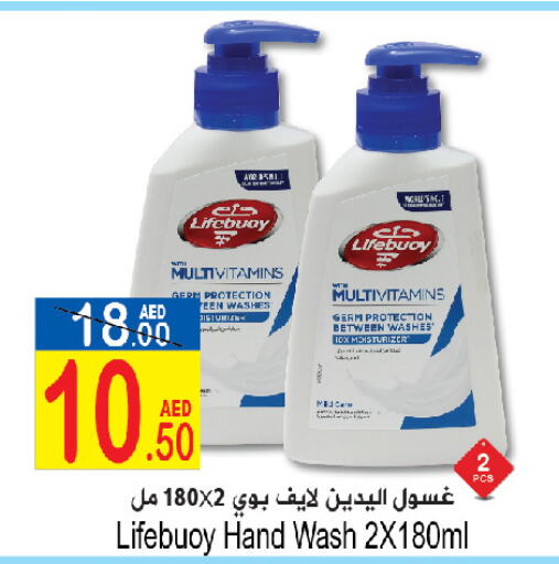 LIFEBOUY   in Sun and Sand Hypermarket in UAE - Ras al Khaimah