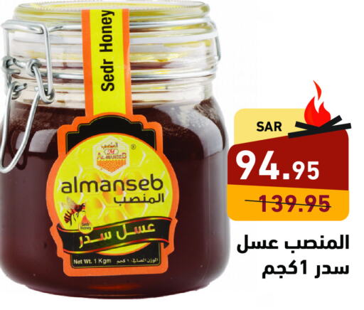  Honey  in Aswaq Ramez in KSA, Saudi Arabia, Saudi - Tabuk