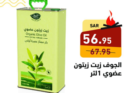  Virgin Olive Oil  in Aswaq Ramez in KSA, Saudi Arabia, Saudi - Al Hasa