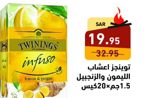 TWININGS Tea Powder  in أسواق رامز in مملكة العربية السعودية, السعودية, سعودية - الأحساء‎