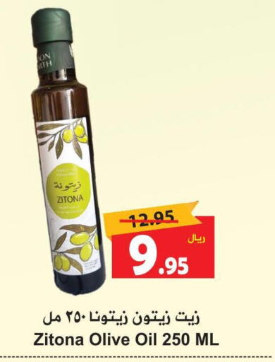  Olive Oil  in Hyper Bshyyah in KSA, Saudi Arabia, Saudi - Jeddah